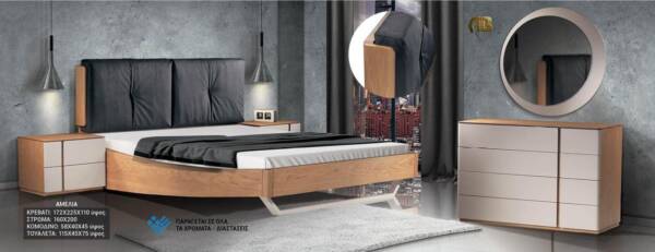 Σετ κρεβατοκάμαρας Αμέλια